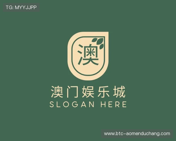 认识澳门娱乐城